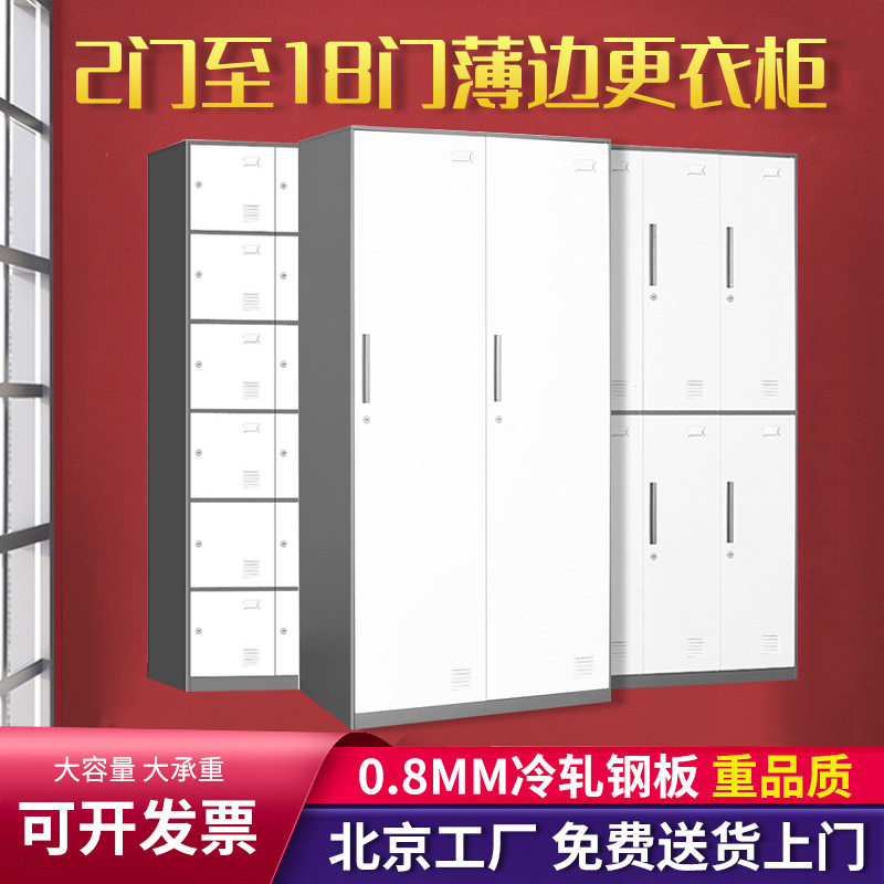 钢制加锁更衣柜职员宿舍