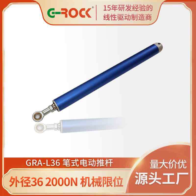 静音笔式直流12/24V推杆开窗器