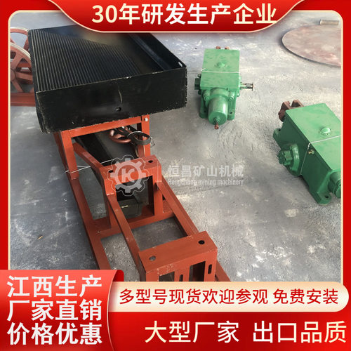 实验室重力选矿设备LY-1100×500玻璃钢摇床小型试验用