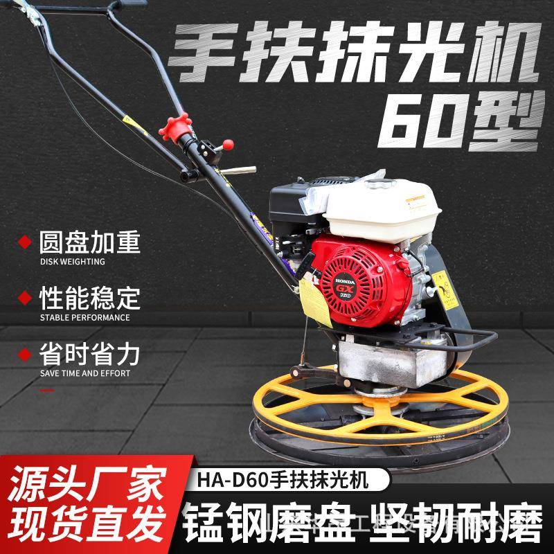 小型泥手扶油收边机汽混土抹光水路面凝CAT磨光机器源头厂家