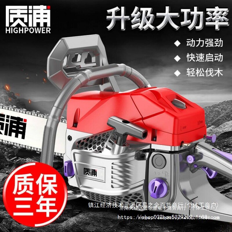 家用小型汽油电链锯伐木切割