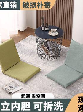 3YV5床上可靠背椅宿舍折叠懒人沙发榻米座CMM椅飘窗坐垫椅地靠榻