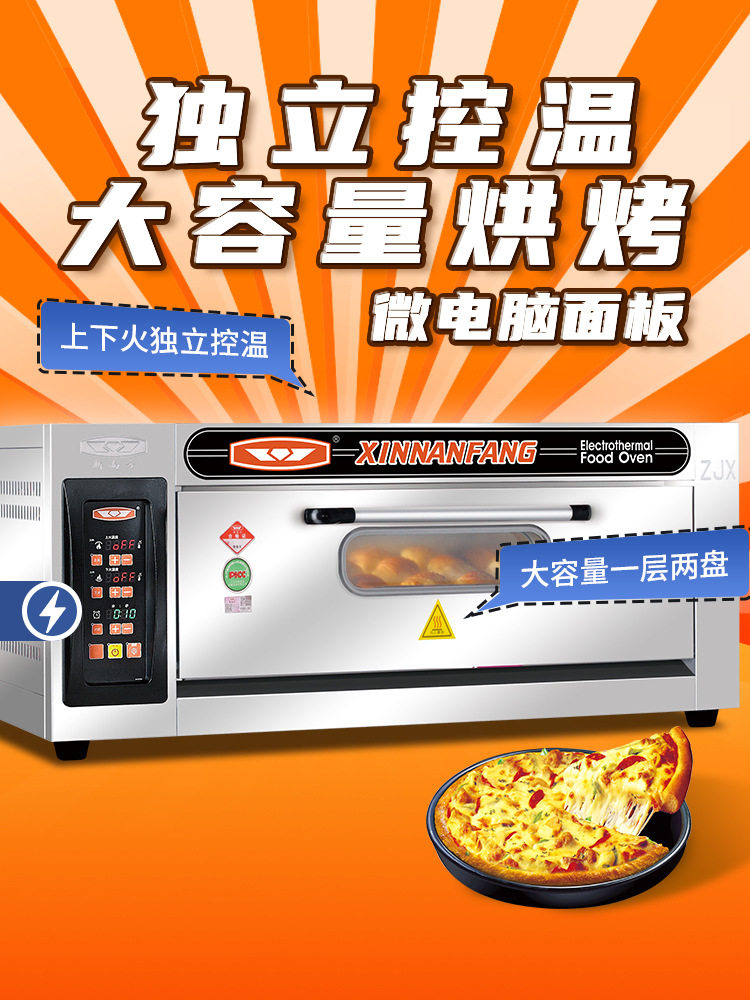 新南方烤箱商用大容量单层两盘电烘炉面包披萨炉20CU热销新品