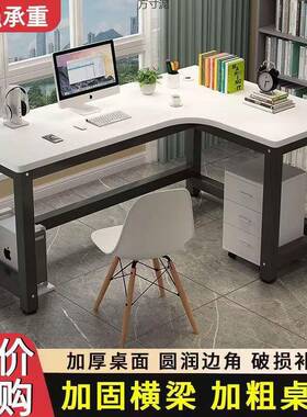 25板新款L型转角书桌简约现代CHD电2脑桌0人造家用省空间写字台可