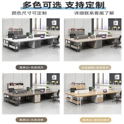 公职家具定做现员桌组合简约办代四4六6双人位办公室椅屏风卡座工
