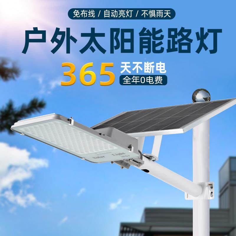 新款功太阳能路灯户FVZ外防水大率路程灯家用院灯新庭农村工照明