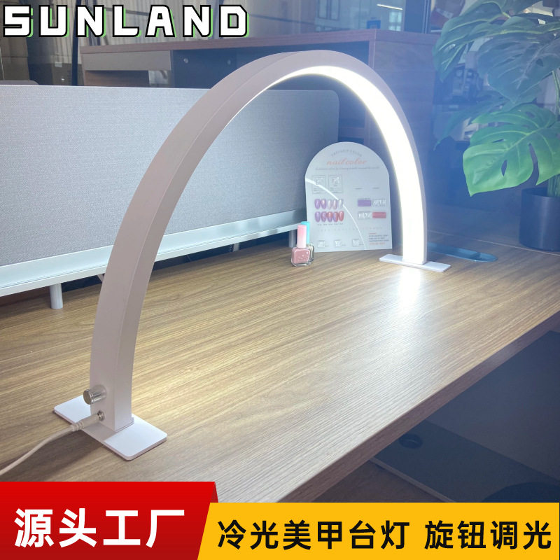 半月美甲灯单色旋钮弧形u型灯护眼冷光灯美甲补光灯台灯书桌