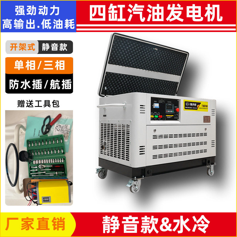 四缸汽油发电机组静音水冷380V