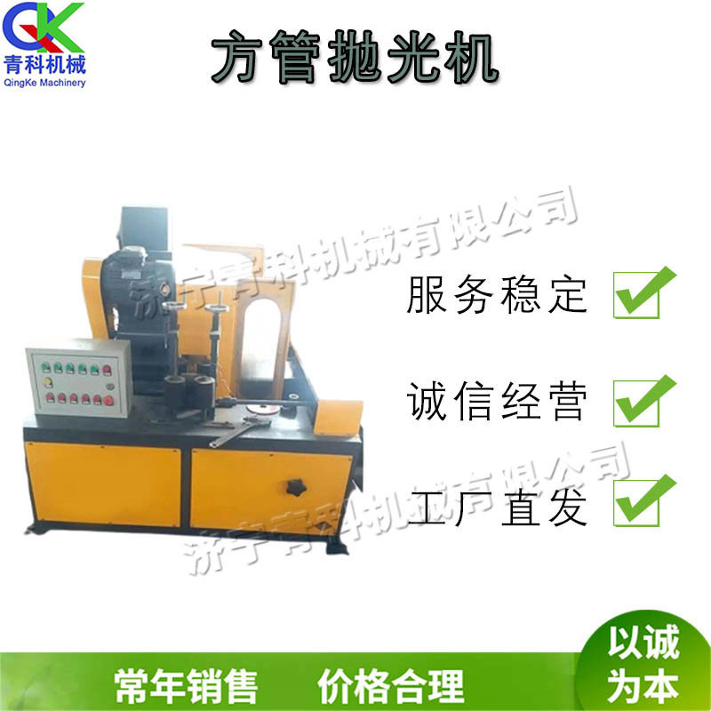 全自动方管抛光除锈砂光机