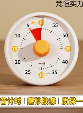 YYZ钟轩静音习可视化计生时器小学学自律儿童时间意管理器