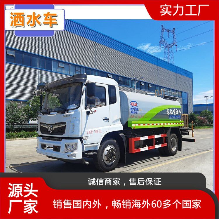 东风福瑞卡国六12方洒水车