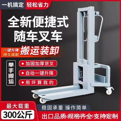 随车叉车小型便捷式航空箱灯光设备快速搬运重货物电动升降装车机