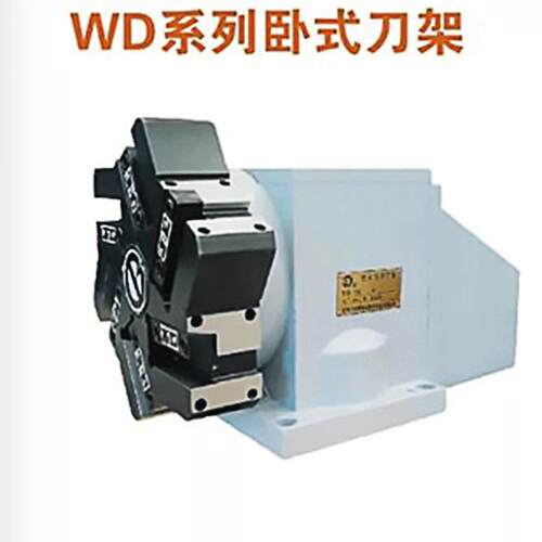 WD系列卧式刀塔供应经济型卧式刀塔数控机床配件