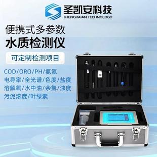 便携式PH检测仪多参数水质检测仪监测仪测量范围宽