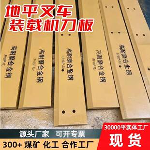 50装载机铲板合金钢耐磨铲车刀板矿山工况焊接耐磨损装载机刀板