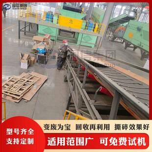 电子垃圾撕碎机双轴电子元件废料电路板破碎机电脑键盘撕碎设备