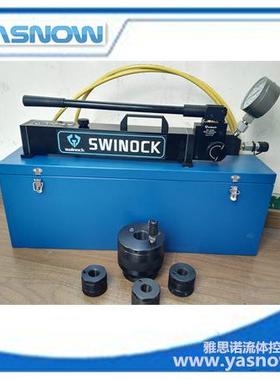 高压手动泵 SWINOCK高压手动油泵 超高压手动液压泵