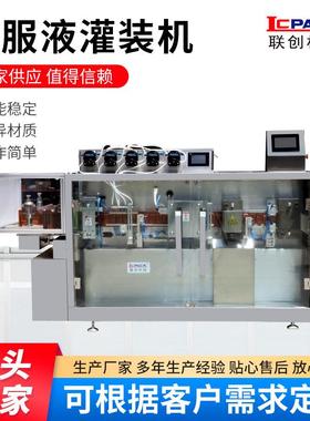 LC-118口服液灌装机自动填充全自动化多功能包装机电动定量分装机