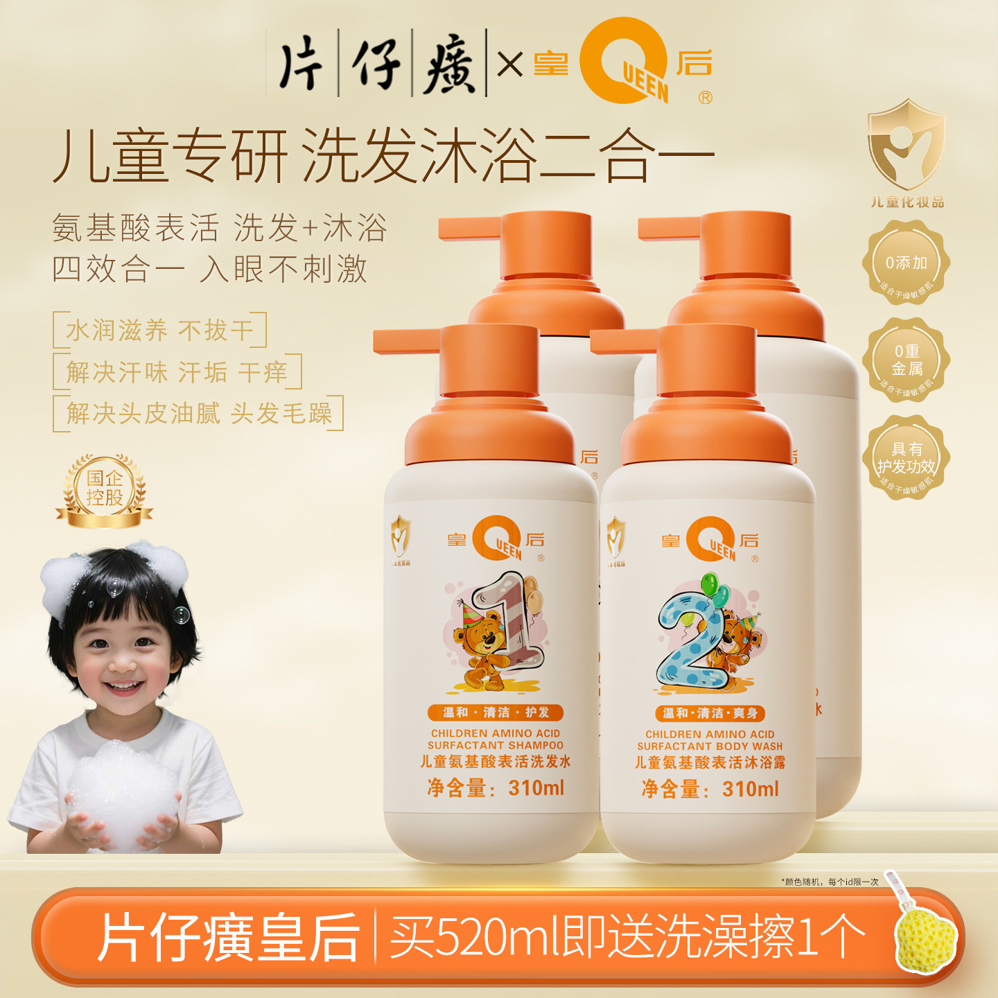 Ƭ���ʺ��ͯϴ��ˮ��ԡ¶����һ��ͯר���к�3-12���ﶬ��Ů��19.9Ԫ