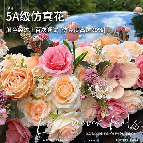 布新款主婚副婚车装饰头花车套装结用品婚礼车队拉花668ST9SM全套
