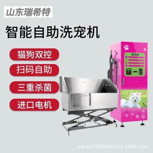 自助洗宠机智能物助洗澡机静音电吹自干机消宠毒沐浴自129助洗宠
