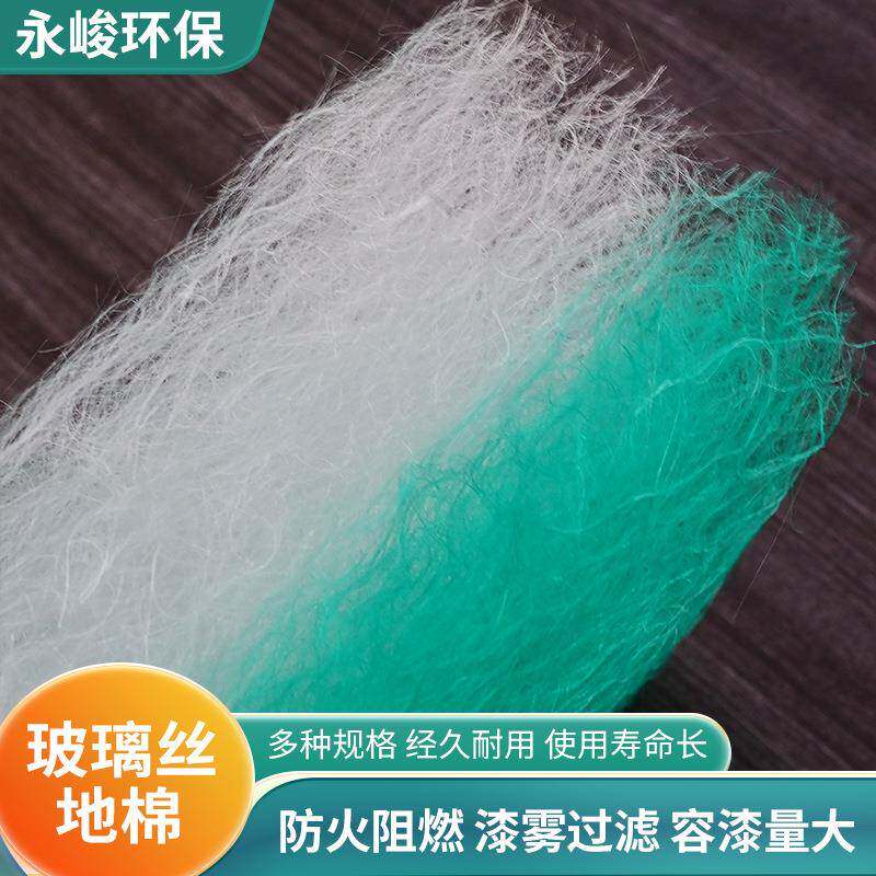 玻璃漆丝EMS地棉烤漆房底棉玻璃丝漆雾毡阻网绿白棉玻璃丝过雾滤