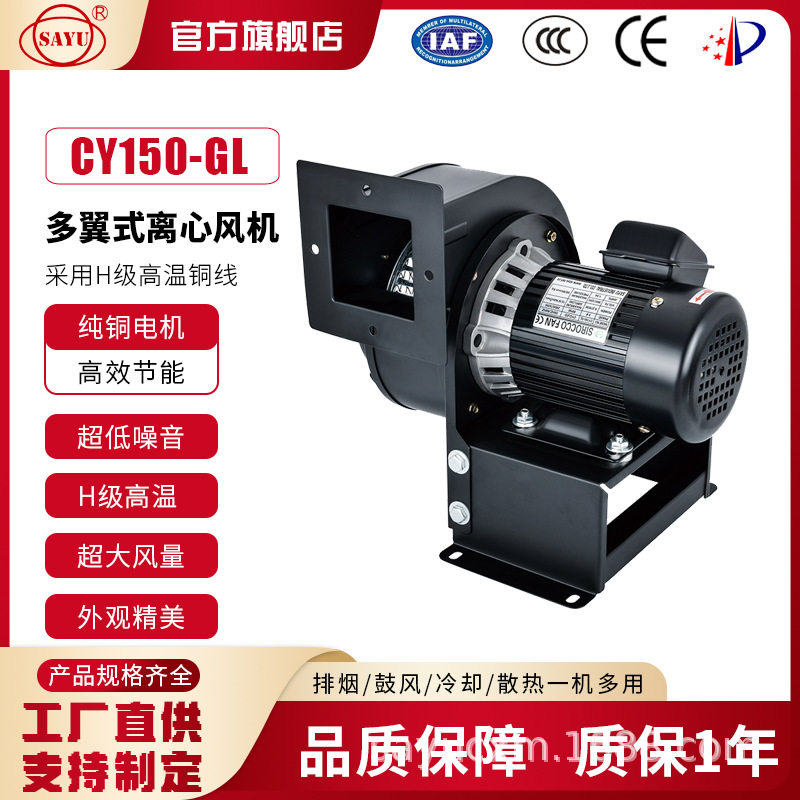 源头厂家直销CY150-GL新款抽风机塑料挤出机专用风机370W低噪音