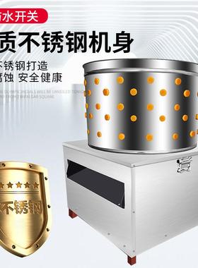 脱家脱毛机鸡鸭鹅商用轮杀TCO鸡毛机器家用小型全自涡动褪禽毛拔