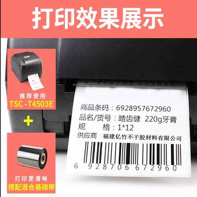 一整铜版签纸贴箱纸自粘1标009080706050XRJ40302铜板打印纸