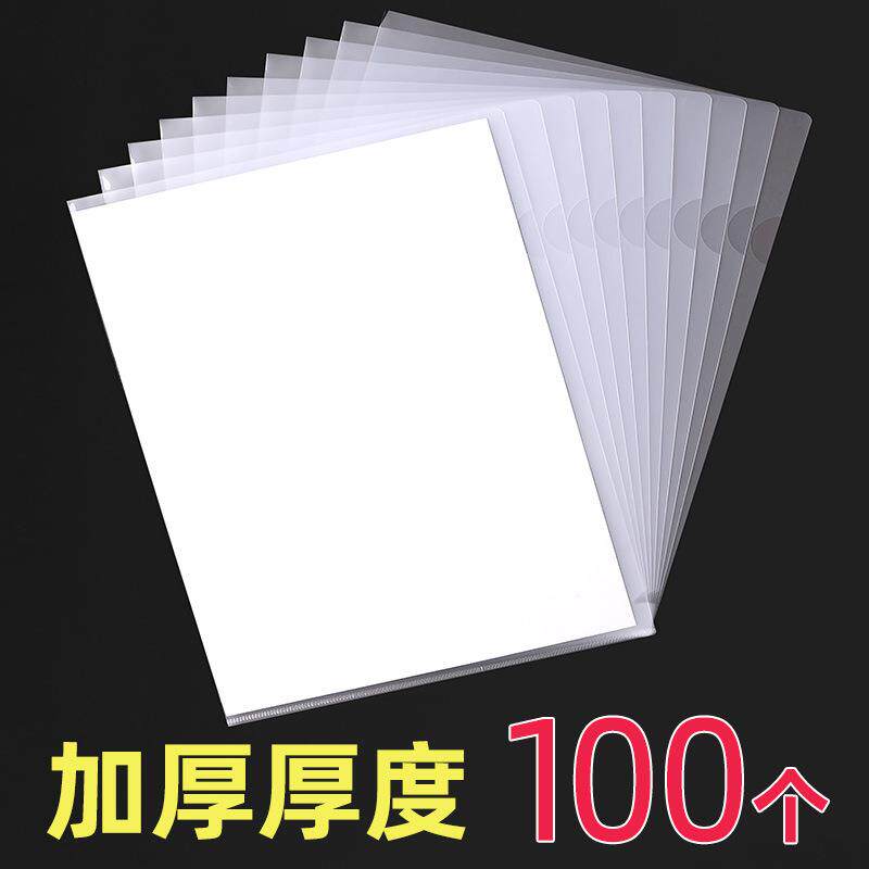 加厚aL型文件夹透4防水插分页文件袋单片见详情夹合明同档案类l夹