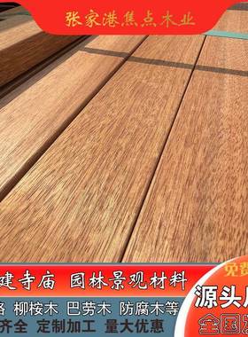 非坐洲菠格凳斗拱萝坤甸木扶UPZ手子长亭廊料