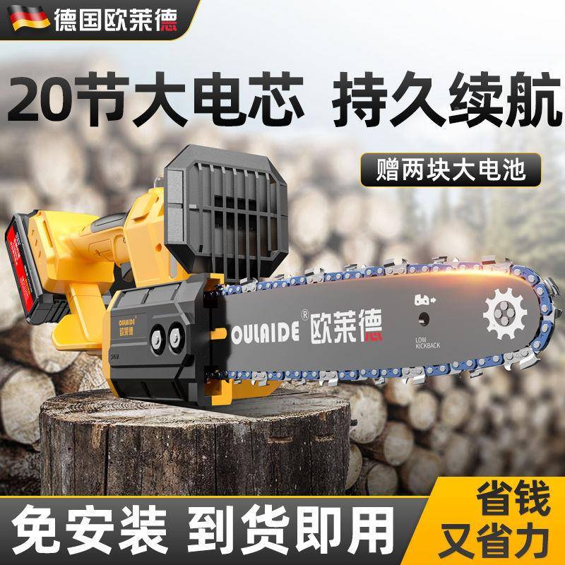 欧莱德充电式单手锂电家锯电率链锯用手持无线大功户外伐木XIK电