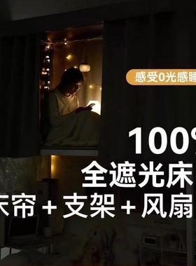 带支架帐床帘一体蚊式学生pxx70523舍强遮光宿帘布上包铺上下铺全