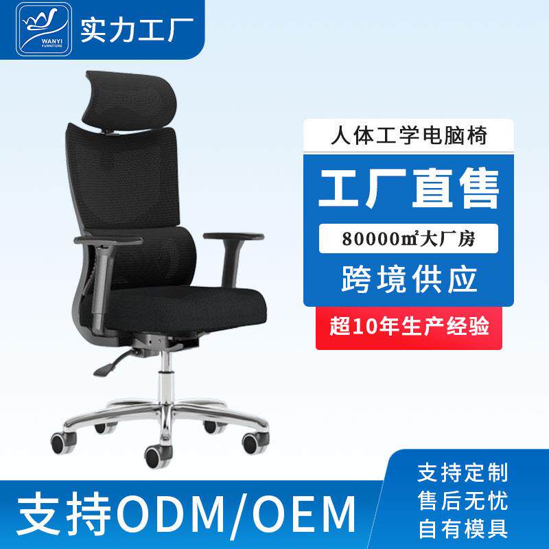 人体学办子电脑椅公椅工家用电竞椅E02久坐不累员工椅椅可坐可躺