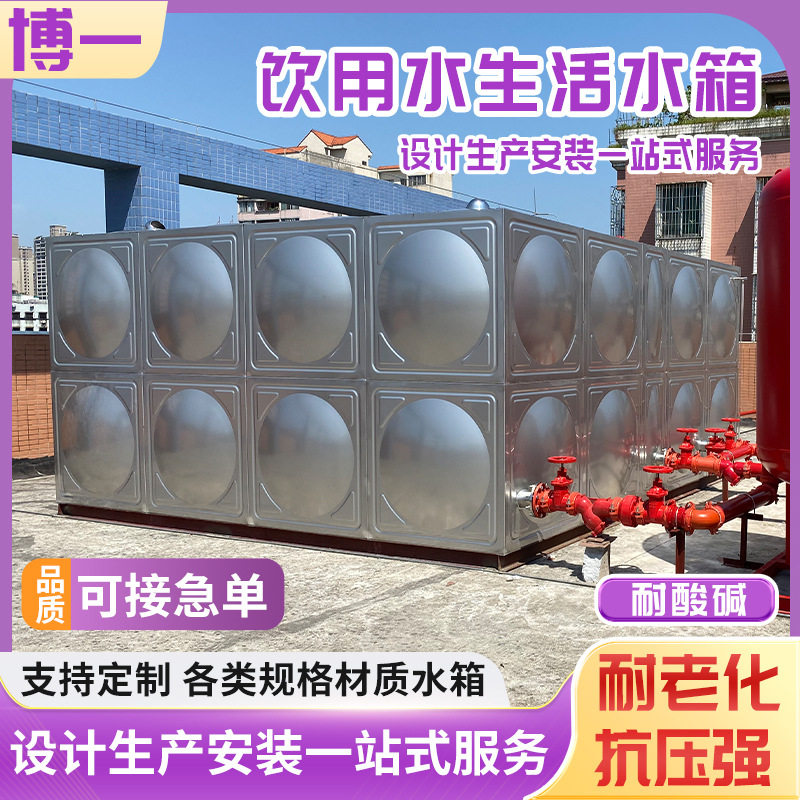 居住饮用水生活水箱冲压圆弧板不锈钢拼接水箱综合体商场循环水箱