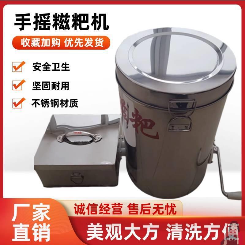 机糍机商用新款糍粑机打滚不锈钢电动马手工小糯米网红手摇麻摆摊