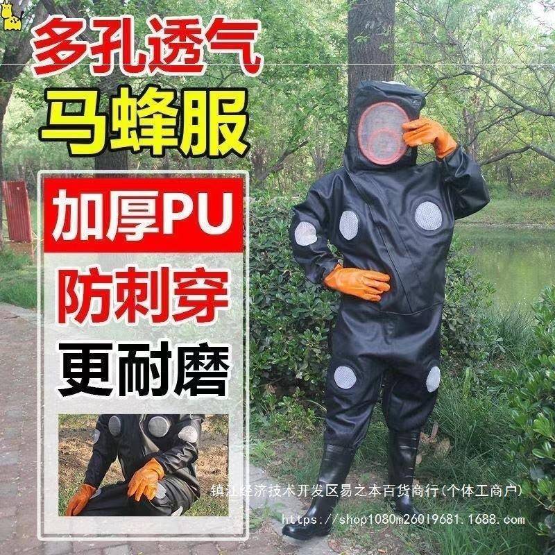 马蜂衣服防蜂服全套透气带扇风加厚防蜂KHV连体抓胡蜂虎头娘蜂红