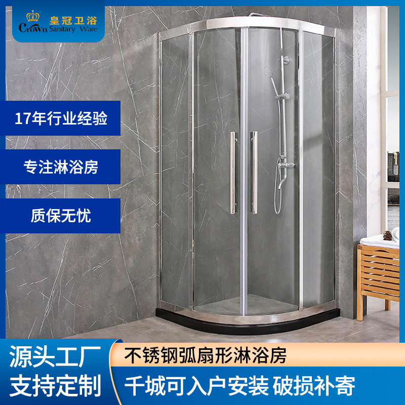 淋浴房弧扇形洗澡房隔断浴室干湿分离沐浴房卫生间玻璃隔断浴屏