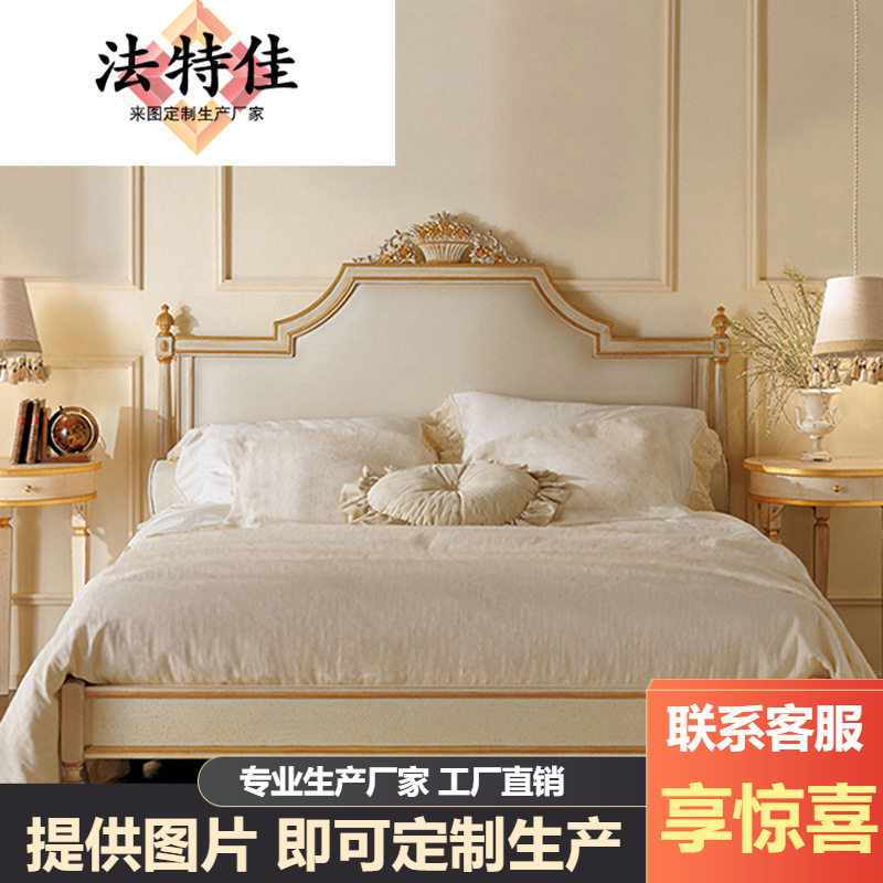 欧式床新古典床1.8米双人床 雕花美式床简欧床婚床家具