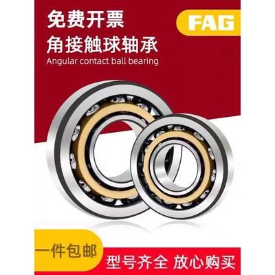 AG轴承T7200B.VP7200B.2WBURS.TVFP轴承