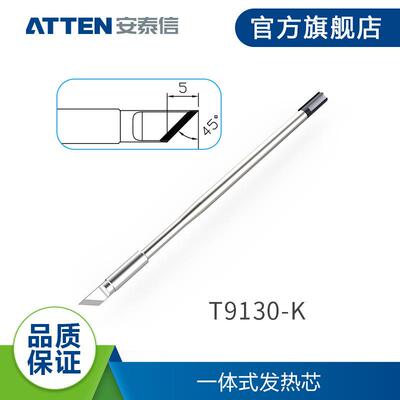 AT5TEST910焊台手柄N130/150W烙铁头一体式发热芯T91T950-0.150系