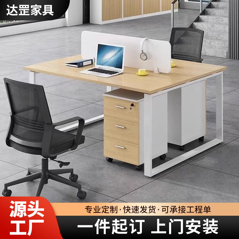 厂家直供办公室家具员工办公桌4人位简约办公屏风隔断卡位办公桌