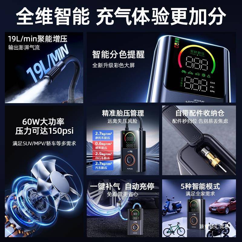 来系便携电线动充气泵汽车通用多功能无车载充气未泵彩数屏显FQDV