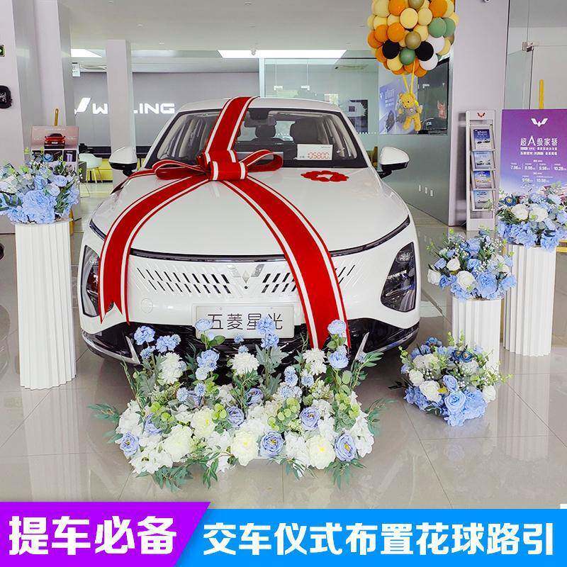 交车仪式布甜品庆台置组合路引花婚F986M95H道具活动店庆开业喜事