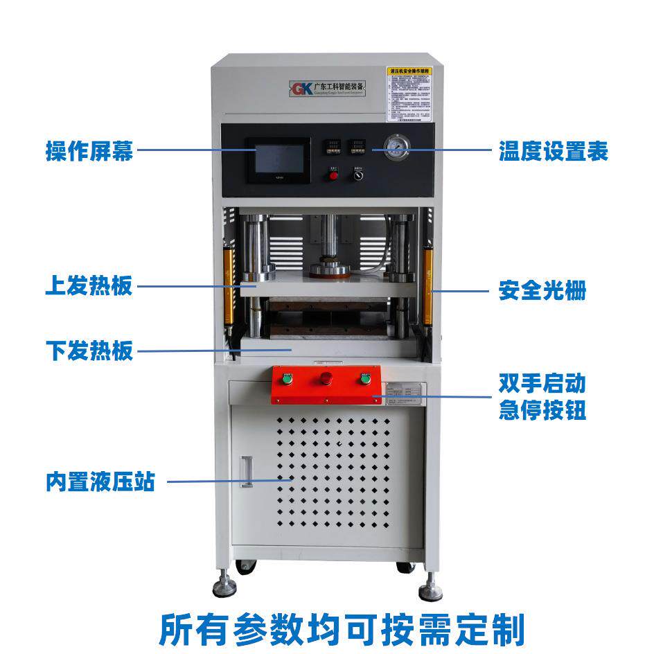 热压机厂家电片材器热压打型凸成热压机T薄5膜开关鼓包定型热HMC