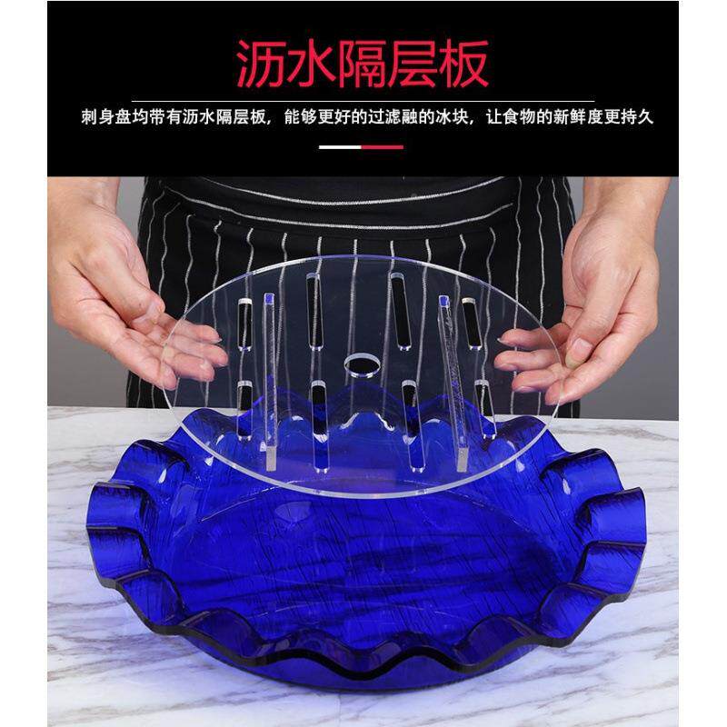 MRS克力刺身盘鱼生盘餐厅商用冰高档三文鱼子自助亚餐盘蓝色海鲜