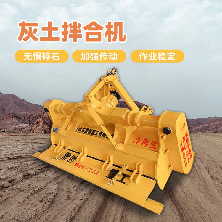 出口灰土拌合机稳定土路拌机旧村复耕旋耕机加厚箱体寿命长