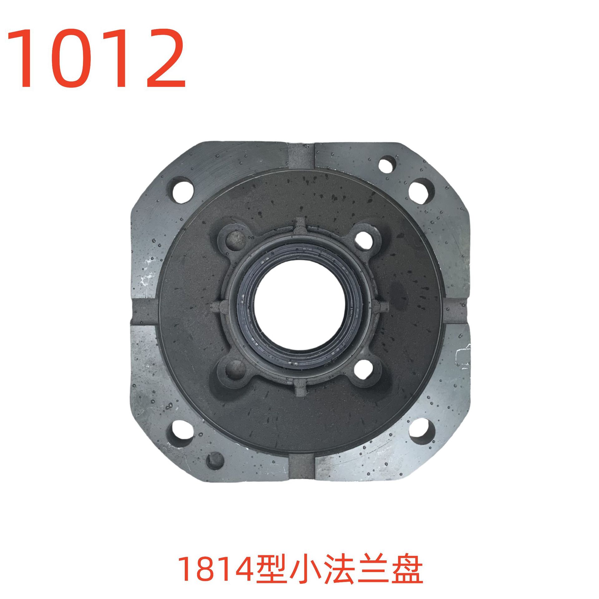 洗特1814型(带油封)小法兰盘(相距9对角13)-1012号
