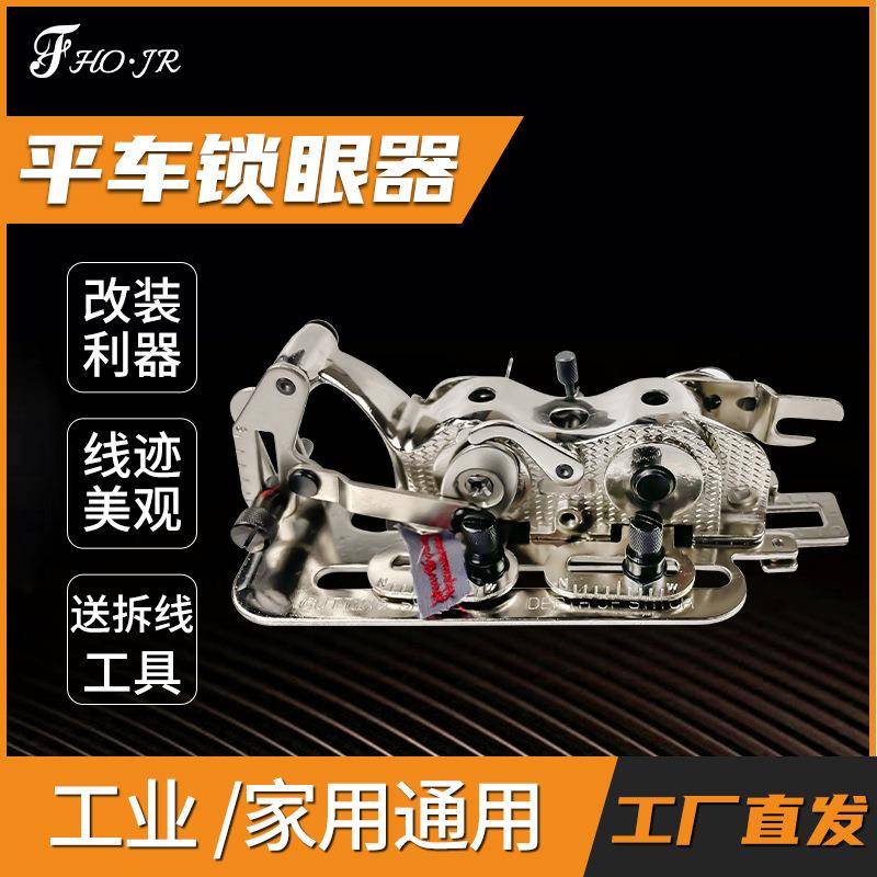 工业平车锁（眼器WVM锁孔器扭）孔器平车锁孔器国产锁眼器扣眼