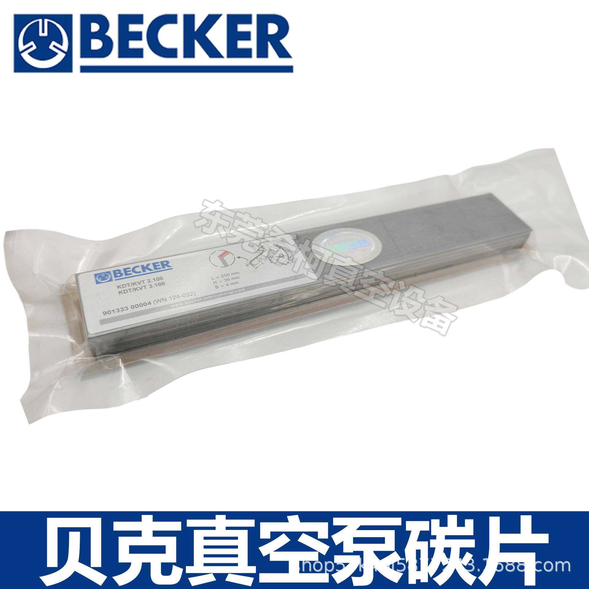 KDT/KVTV2.100DT0/KT.100K真空泵KRO碳片900004（WN124-02